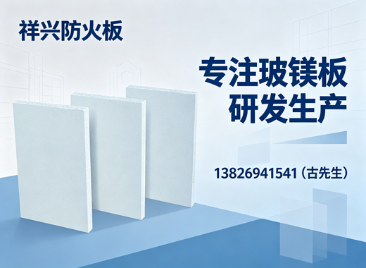 祥兴防火板揭阳线上分站